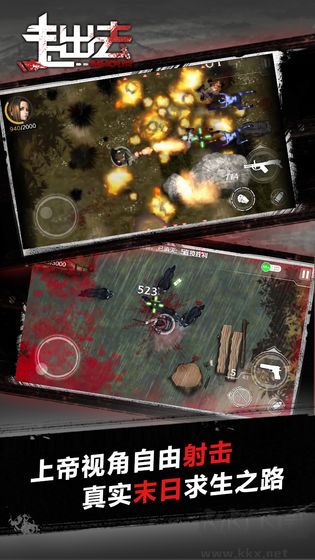 走出去24小时归途手机版