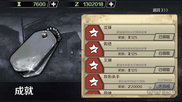 走出去24小时归途手机版