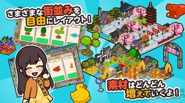 悠闲箱庭商店街