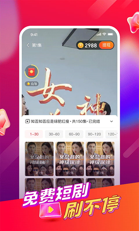 好鹿视频app下载