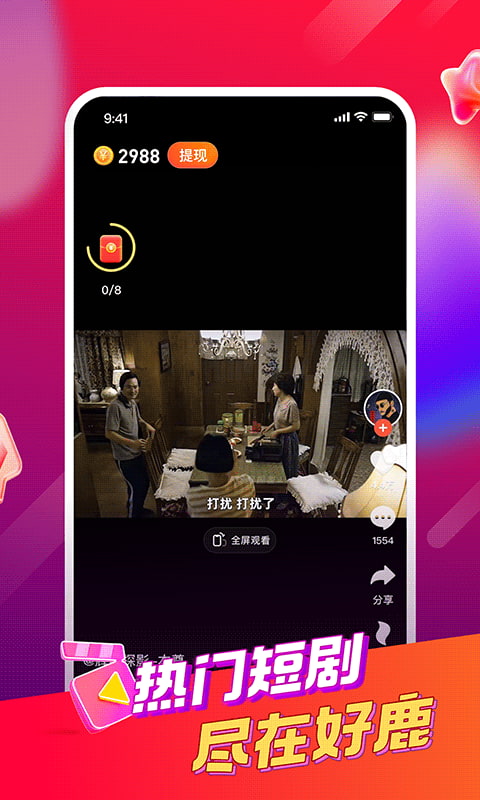 好鹿视频app下载