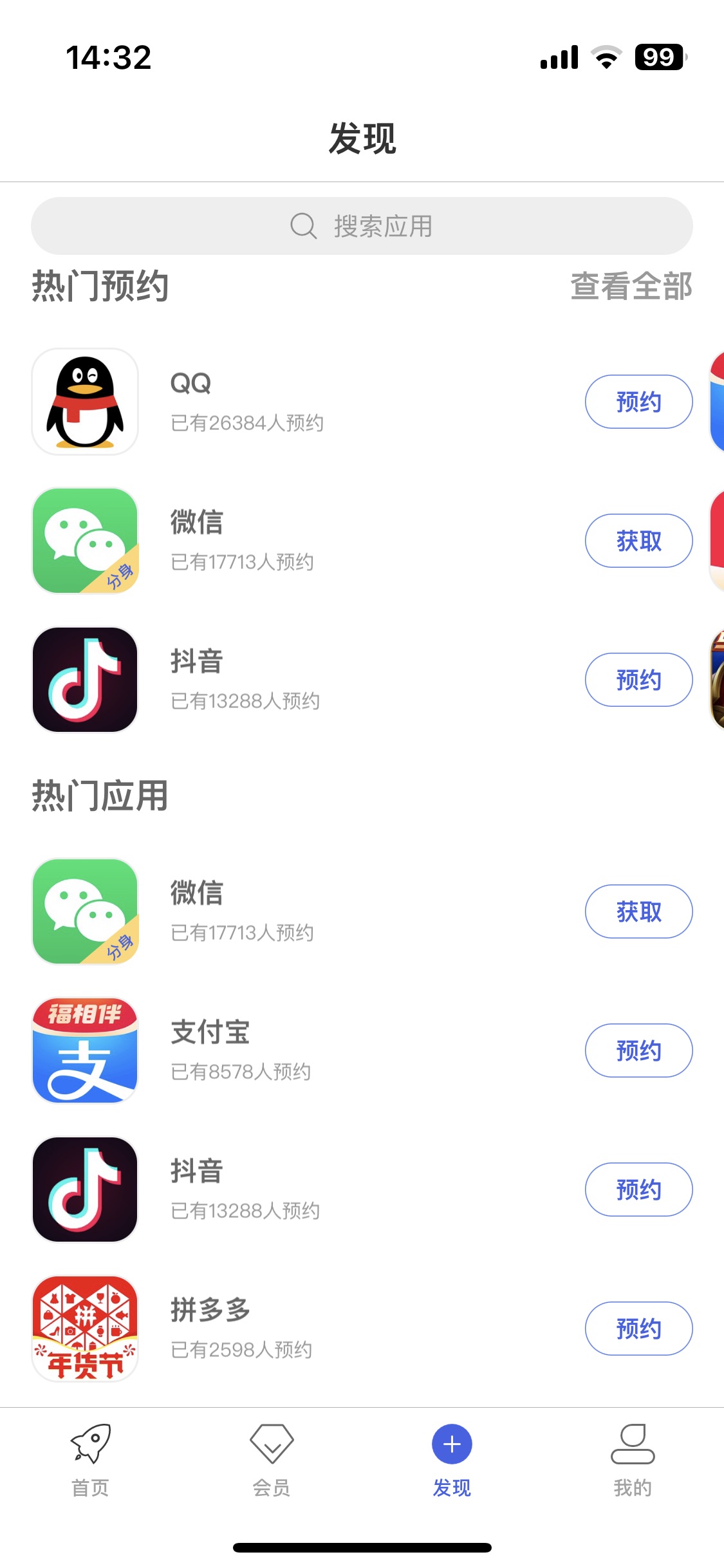 多凯助手应用分身正版最新2024下载