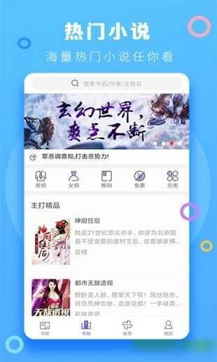 小强小说app官方版