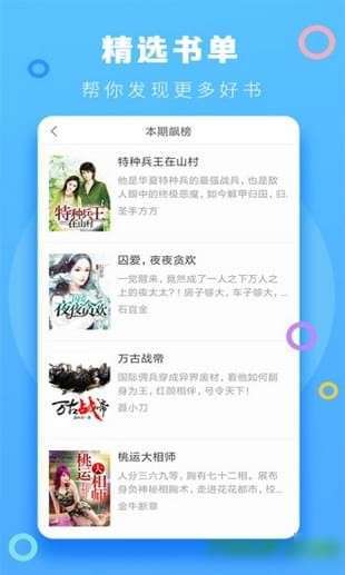 小强小说app官方版