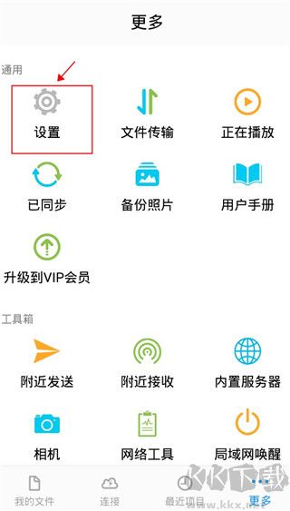 猫头鹰文件app