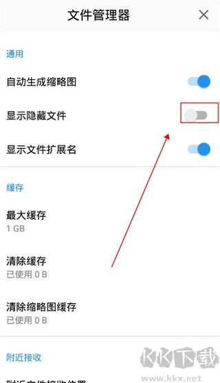 猫头鹰文件app