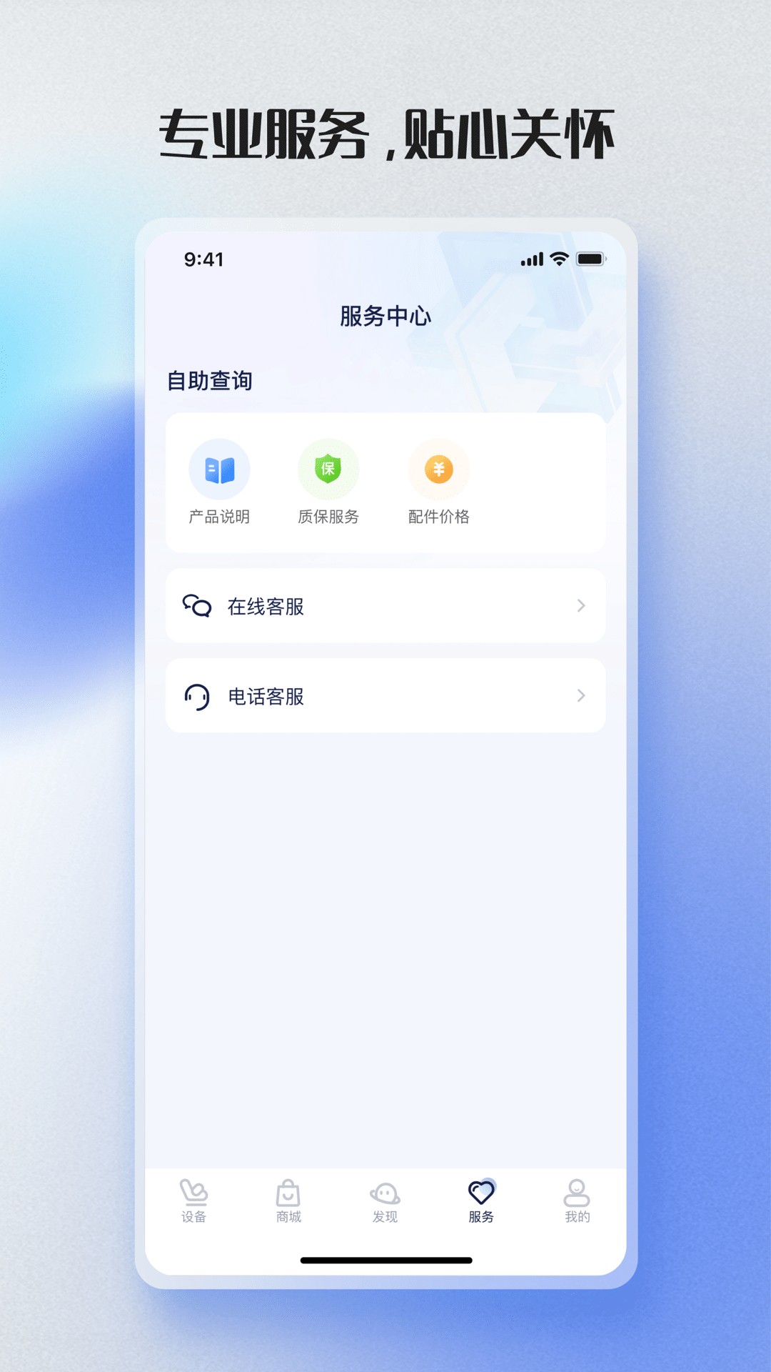 荣泰智能