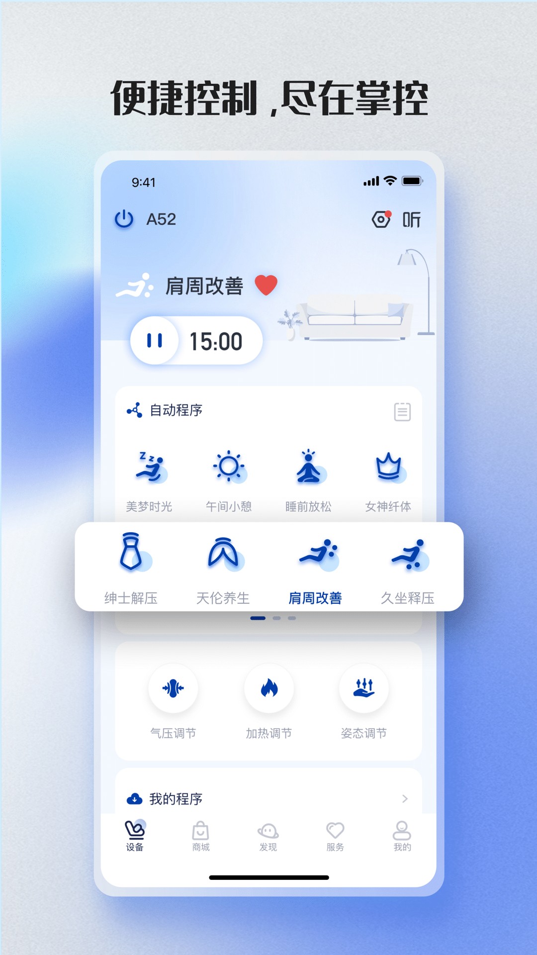 荣泰智能