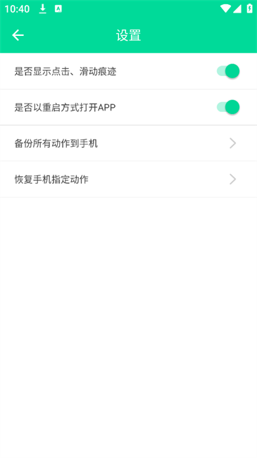小手连点器