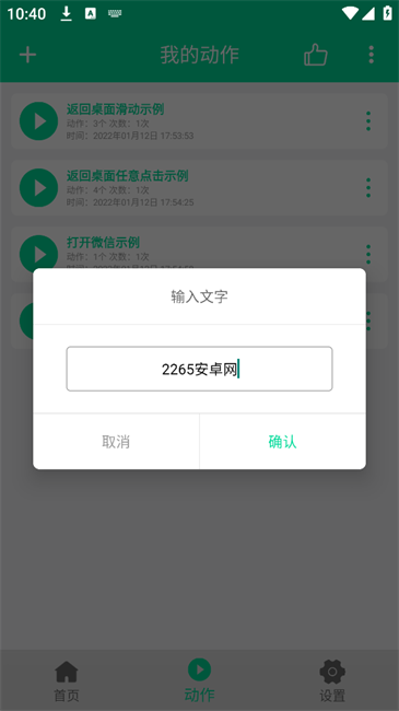 小手连点器