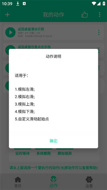 小手连点器