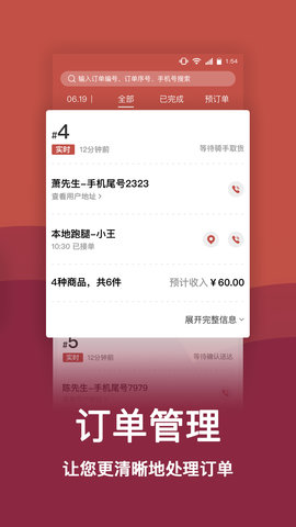 趣点商家