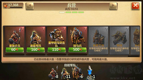 战争与文明2025