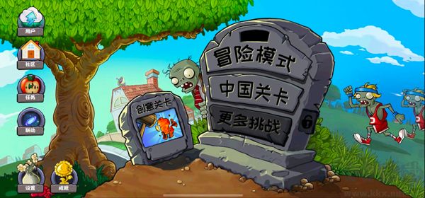 植物大战僵尸（PvZ Ultimate）