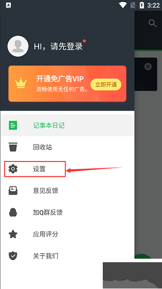 记事本日记安卓版