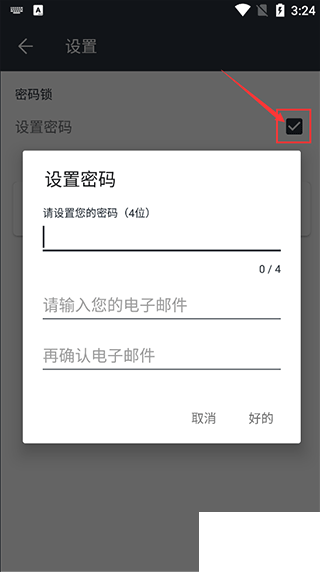 记事本日记安卓版