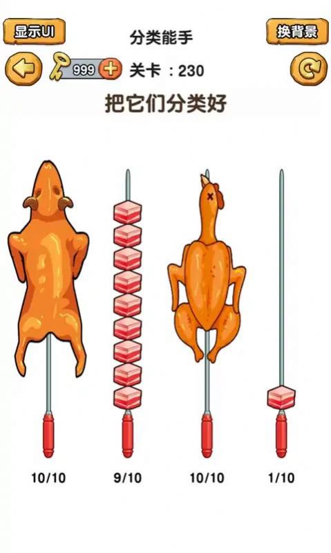 脑洞荣耀手游安卓版下载