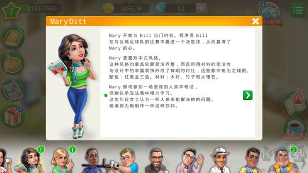 我的咖啡厅（My Cafe）