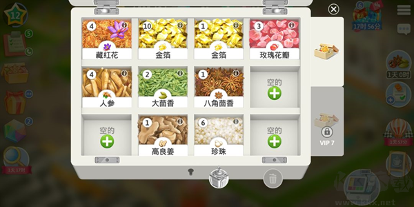 我的咖啡厅（My Cafe）