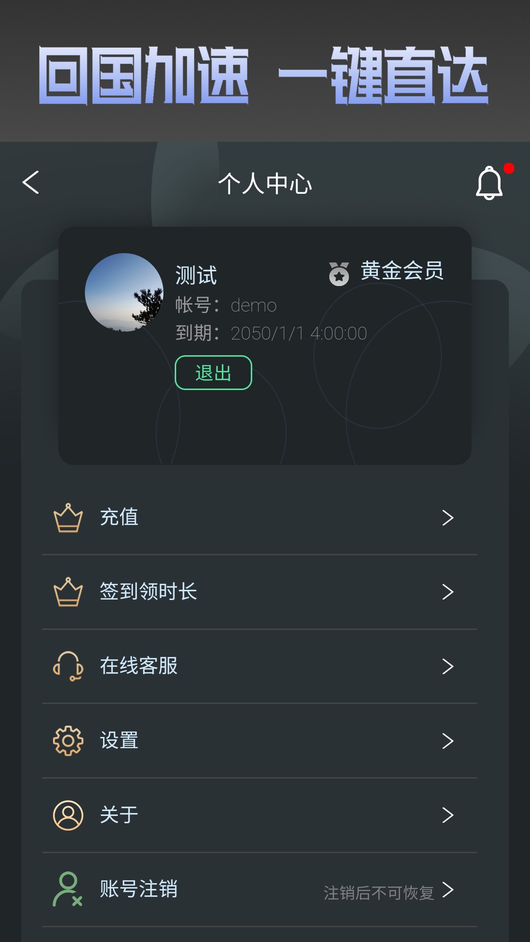 比邻加速器