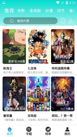 橙芯影视最新版下载