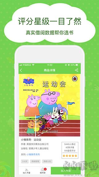 博鸟绘本安卓版