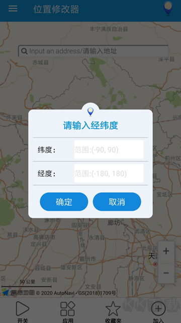 位置