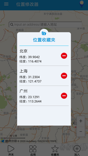 位置