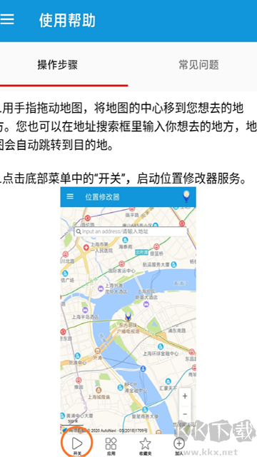 位置