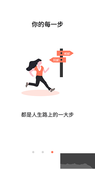不做