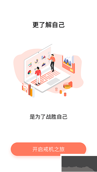不做