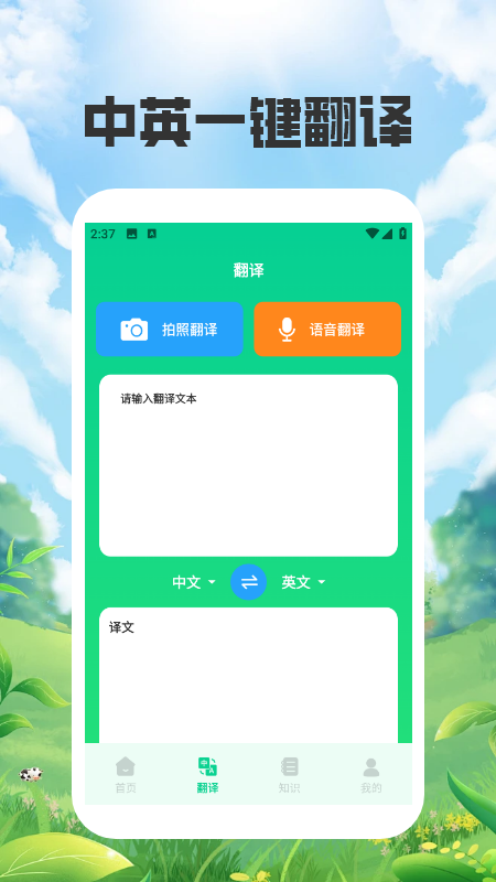 野兔视频播放器