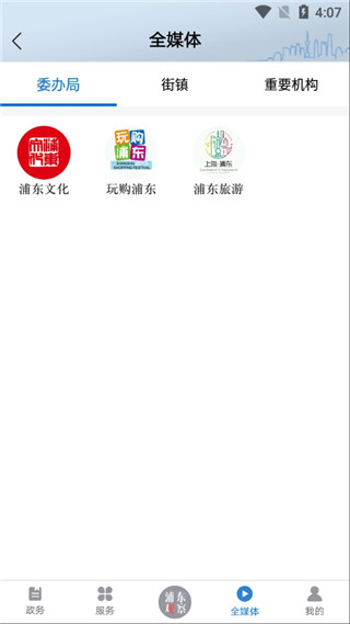 浦东观察app官方版下载