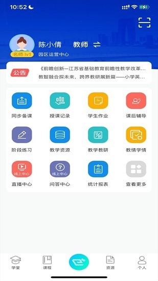 易加学院app官方版下载