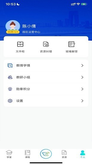 易加学院app官方版下载