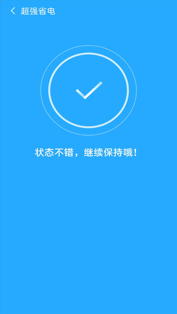 智慧清理大师app官网版