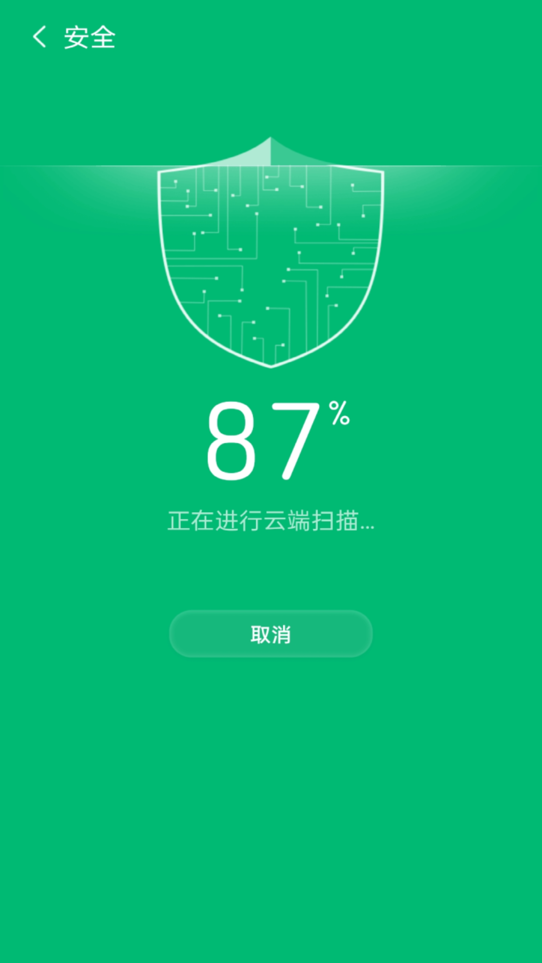 智慧清理大师app官网版