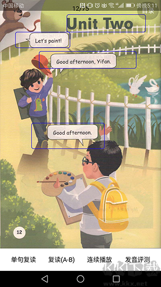 小学英语课本点读免费版