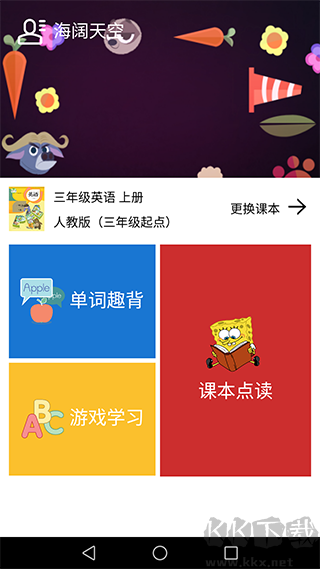 小学英语课本点读
