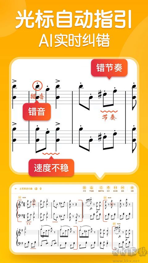 来音智能陪练