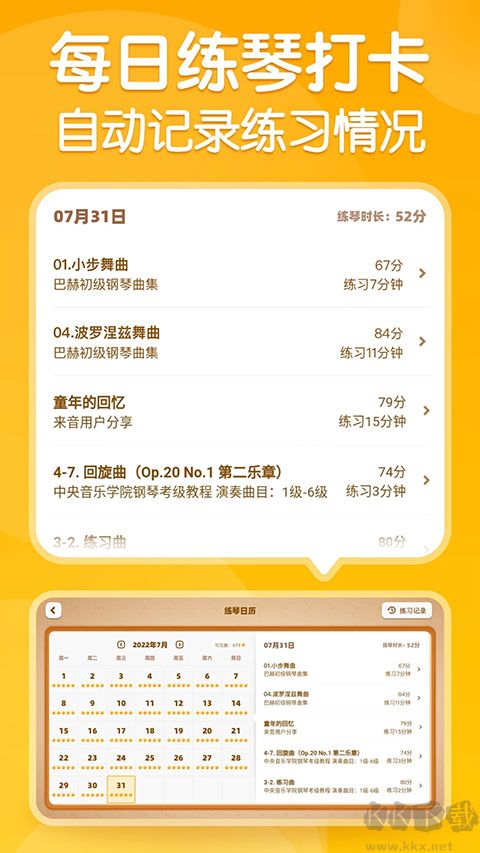 来音智能陪练