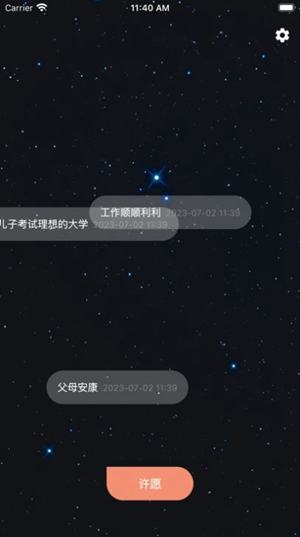 流星TV最新版
