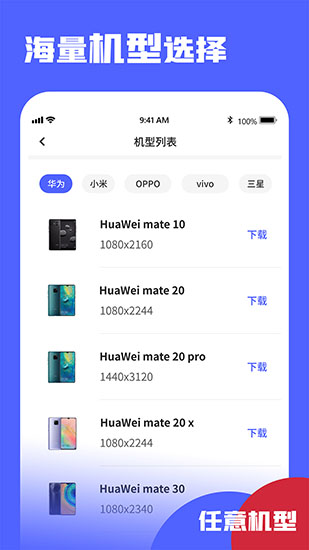 带壳截屏Screen