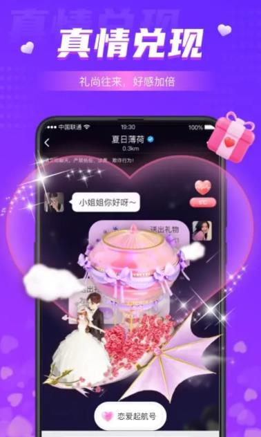 同城夜聊软件下载