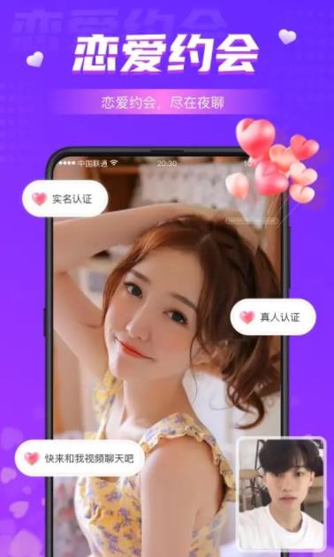 同城夜聊软件下载