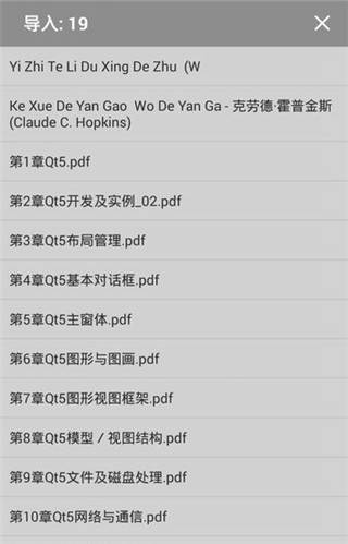 静读天下安卓版下载最新版