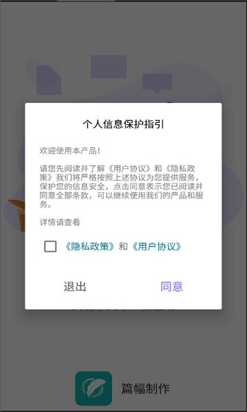 篇幅制作下载软件