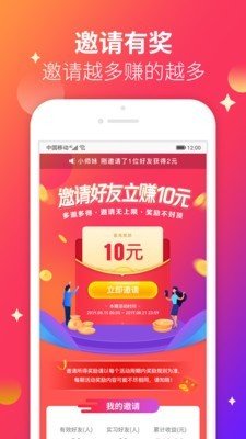 天天赚兼职app下载