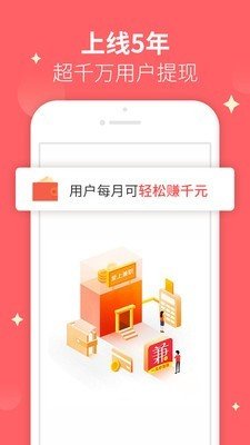 天天赚兼职app下载