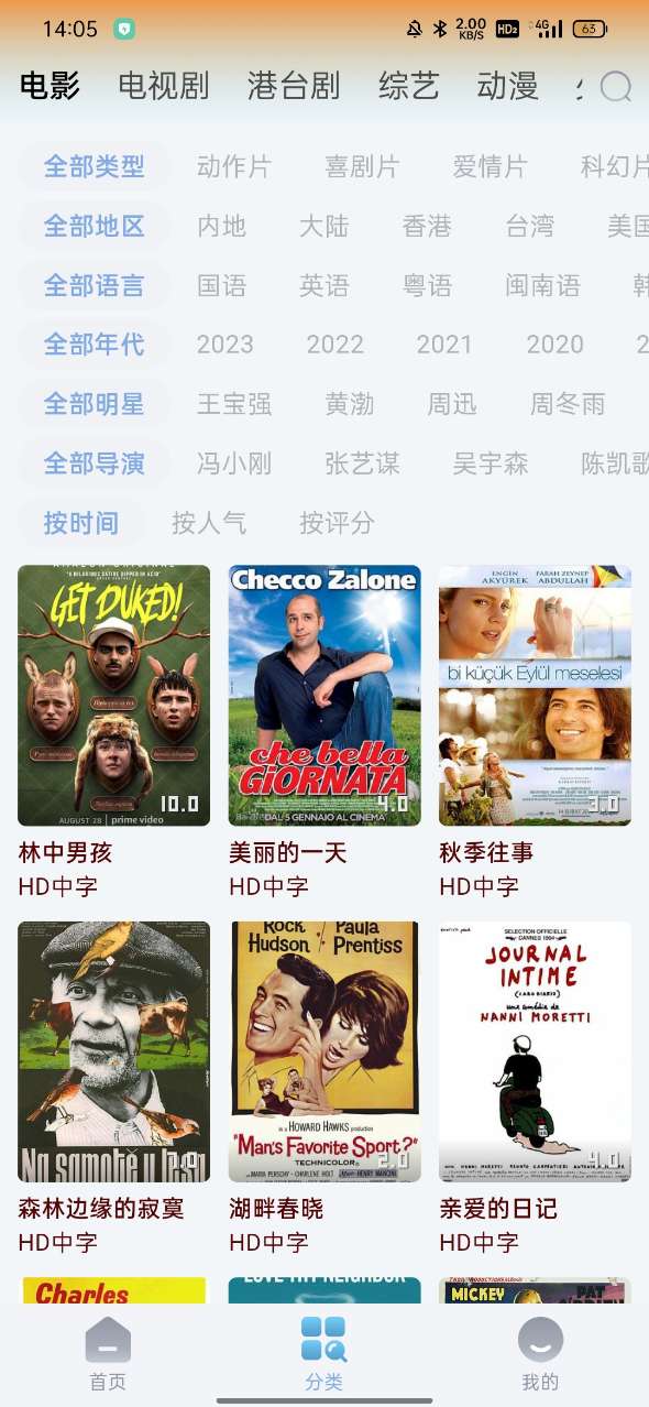 易点视频官方版下载